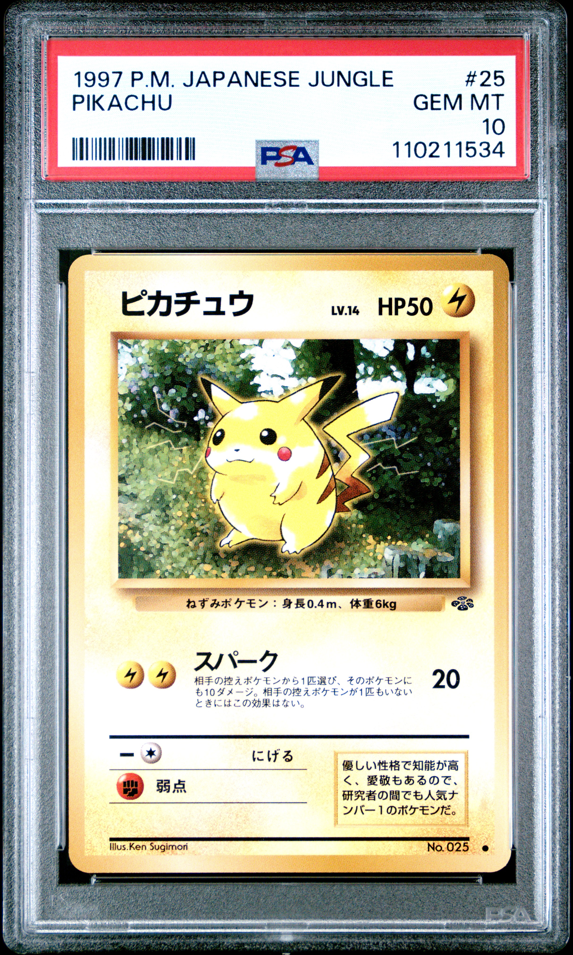 Pikachu