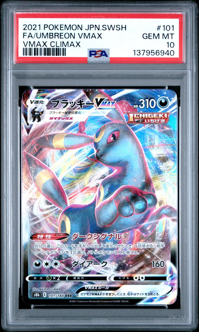 Umbreon VMAX - 101/184