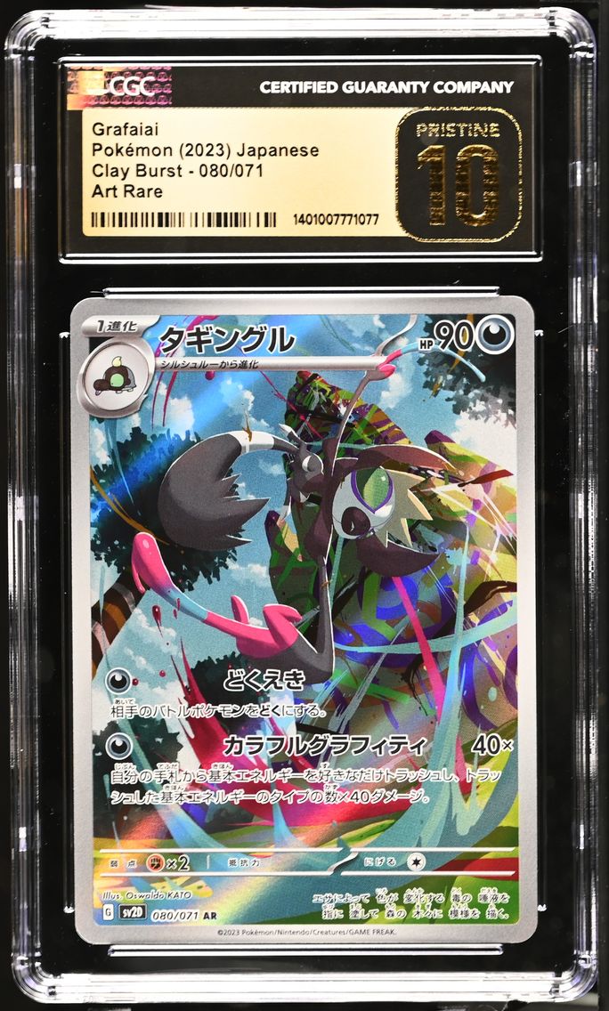 2023 #080 Grafaiai CGC 10 Pristine Clay Burst - sv2D - Japanese