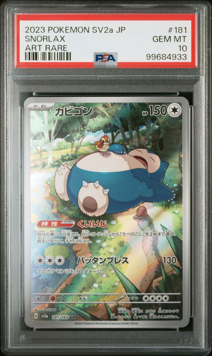 2023 #181 SNORLAX PSA 10 POKEMON JAPANESE SV2a-POKEMON 151 | ART RARE