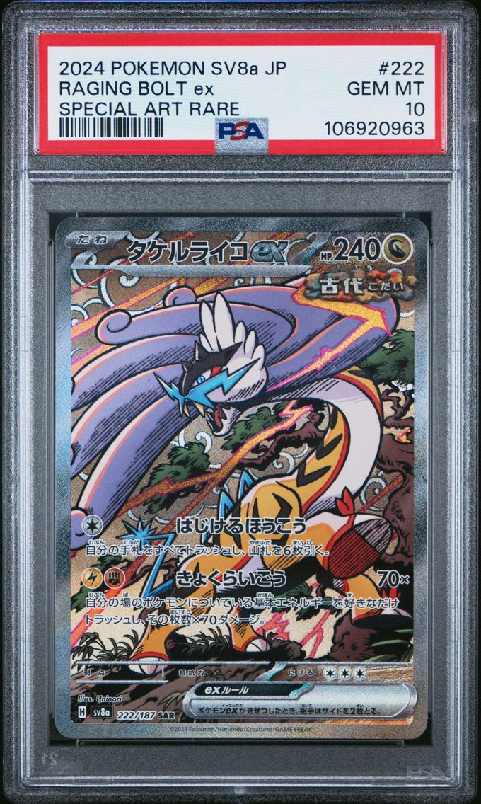 2024 #222 Raging Bolt EX PSA 10 Japanese Sv8a-Terastal Fest EX Pokemon