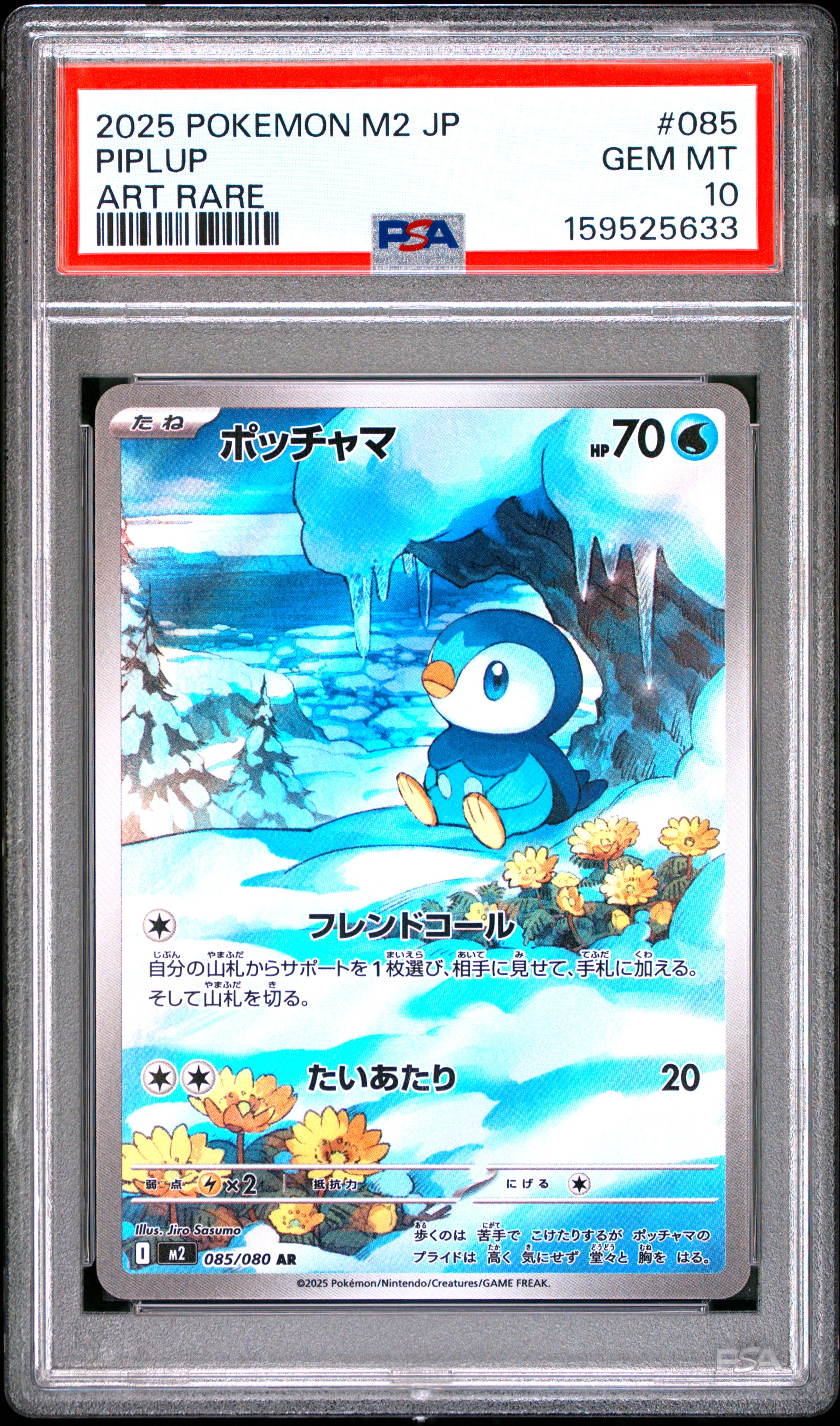 2025 #085 Piplup PSA 10 Japanese M2-Inferno X