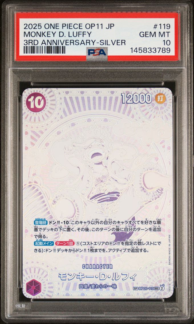 2025 #119 Monkey D. Luffy PSA 10