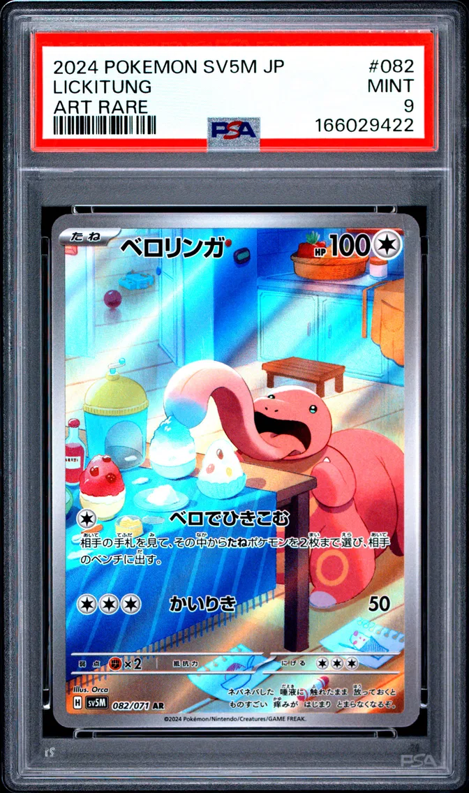 2024 #082 Lickitung PSA 9 Japane