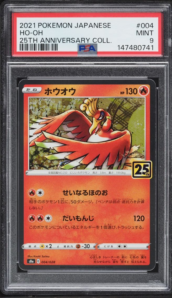 2021 Pokemon Japanese Sword & Shield 25th Anniversary Collection Ho-Oh #4 PSA 9 MINT