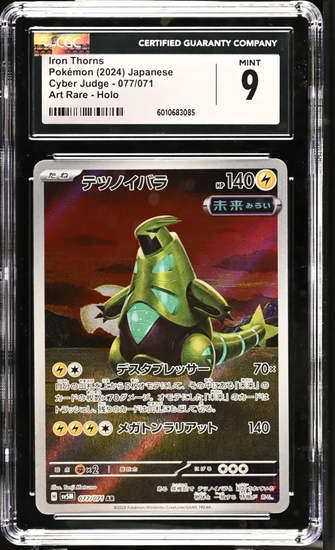 2024 Cyber Judge - sv5M - Japanese Iron Thorns #077 CGC 9