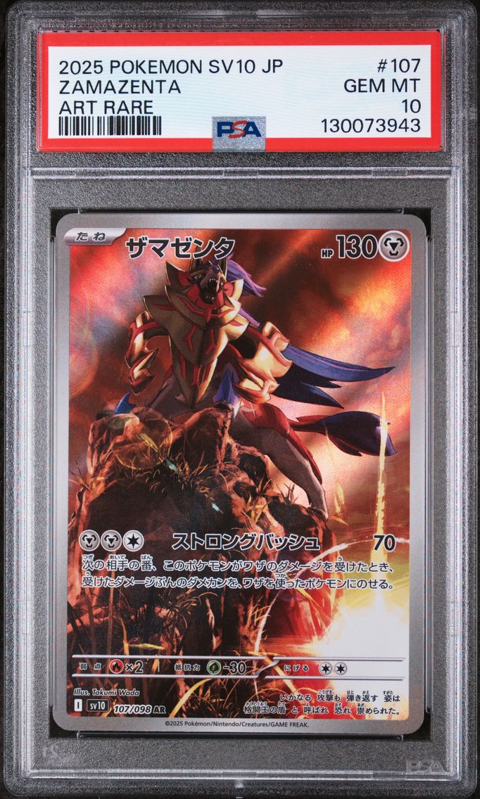 2025 #107 Zamazenta PSA 10 Japanese SV10-Glory of Team Rocket Pokemon