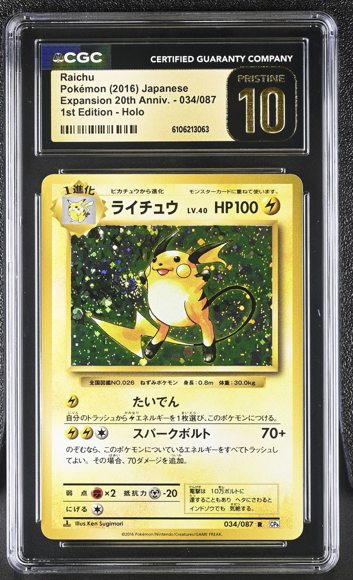 Raichu