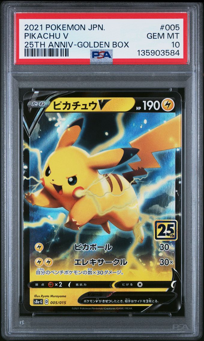 2021 #005 Pikachu V PSA 10 Asia