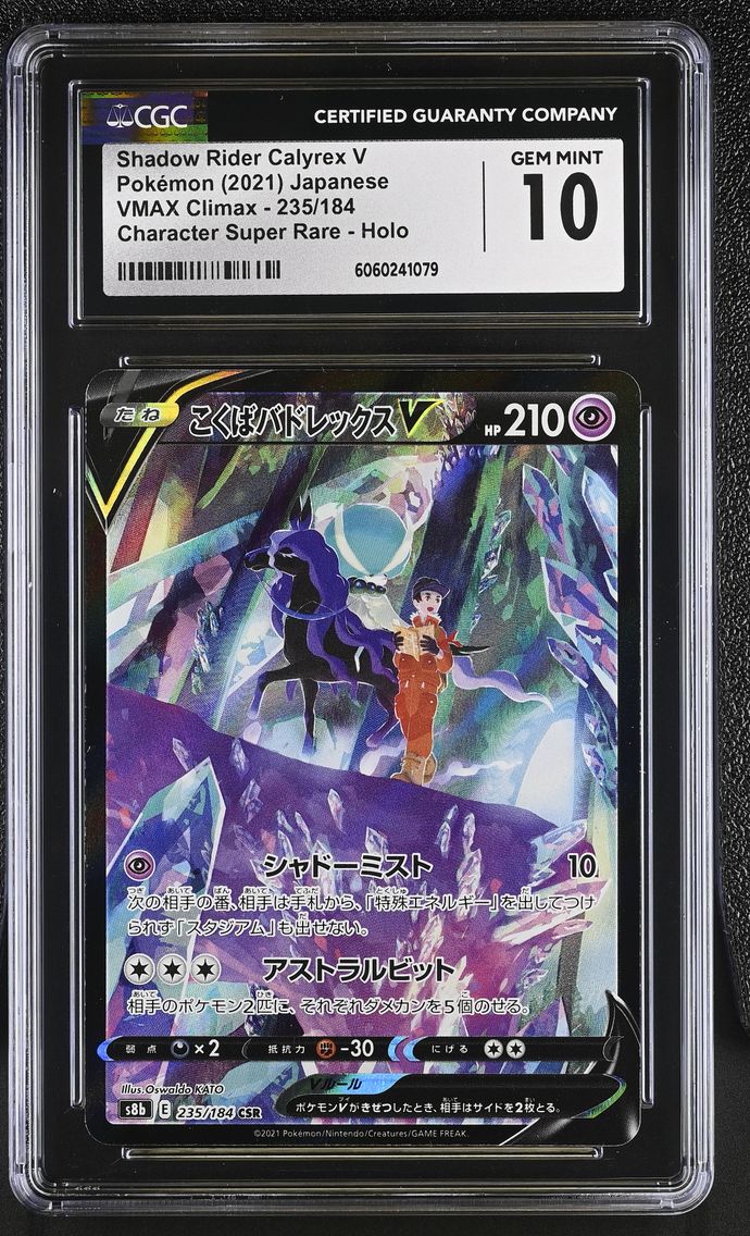 2021 #235 Shadow Rider Calyrex V CGC 10 VMAX Climax - S8b - Japanese