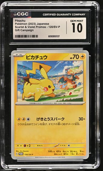 Pikachu #120/SV-P