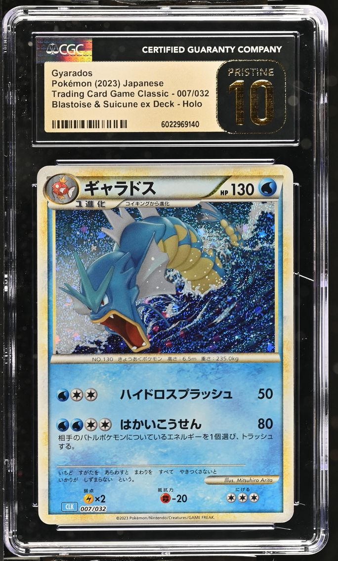 2023 #007 Gyarados CGC 10 Pristine Trading Card Game Classic - CLF, CLL, CLK - Japanese