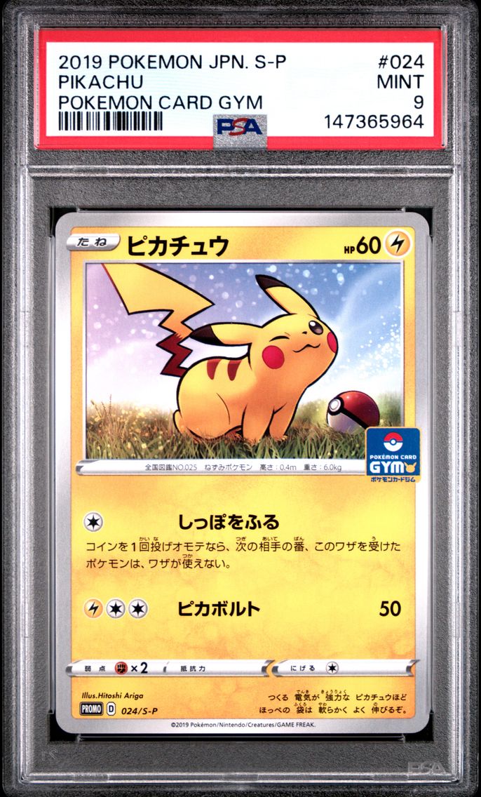 2019 #024 Pikachu PSA 9 Japanese