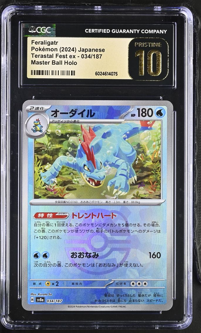2024 #034 Feraligatr CGC 10 Pristine High Class Pack: Terastal Fest ex - sv8a - Japanese