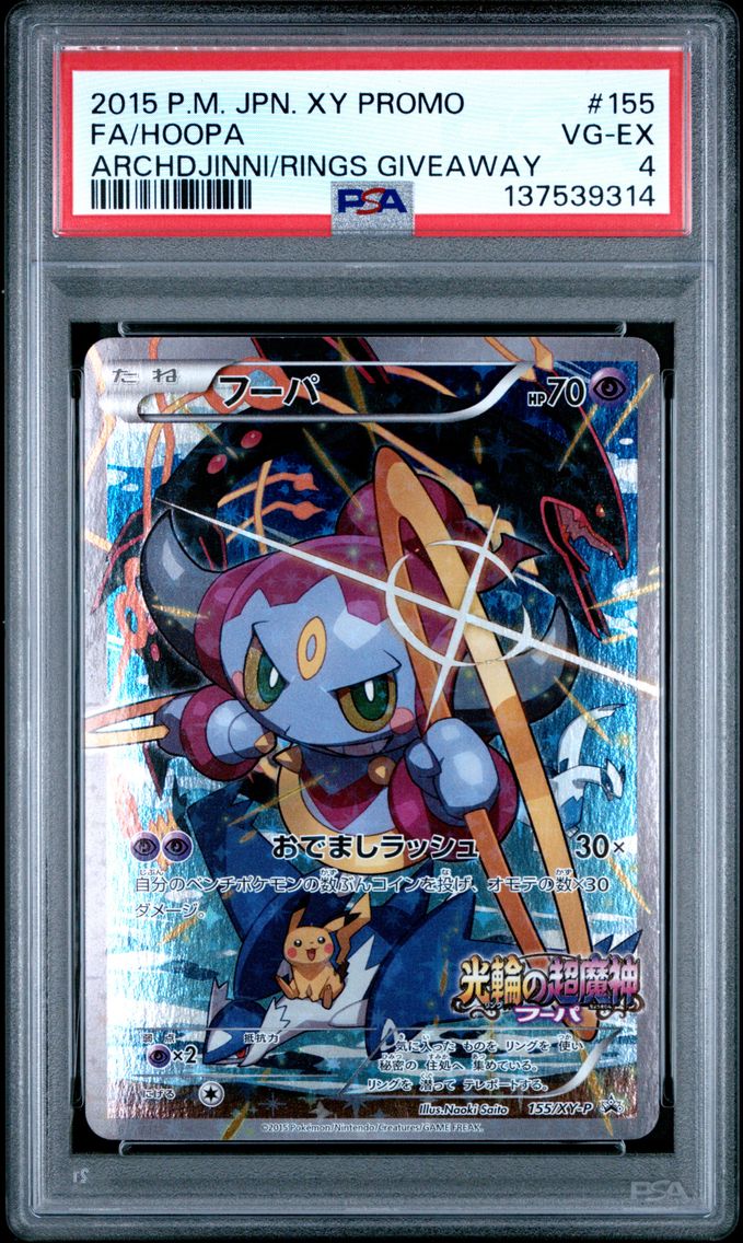 2015 #155 Full Art/Hoopa PSA 4 Japanese XY Promo