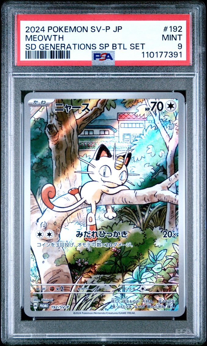 2024 #192 Meowth PSA 9 Japanese SV-P Promo Pokemon