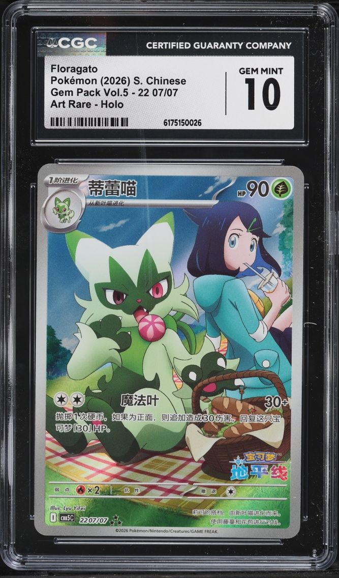 2026 Pokemon Chinese Scarlet & Violet Gem Pack Vol.5 AR Floragato #22 07 CGC 10 GEM MINT