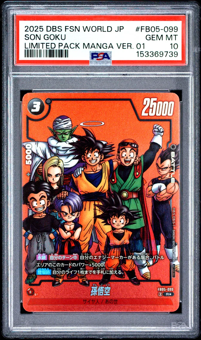 2025 #FB05-099 Son Goku PSA 10 Dragon Ball Super Card Game Fusion World Japanese Limited Pack Manga Ver. 01