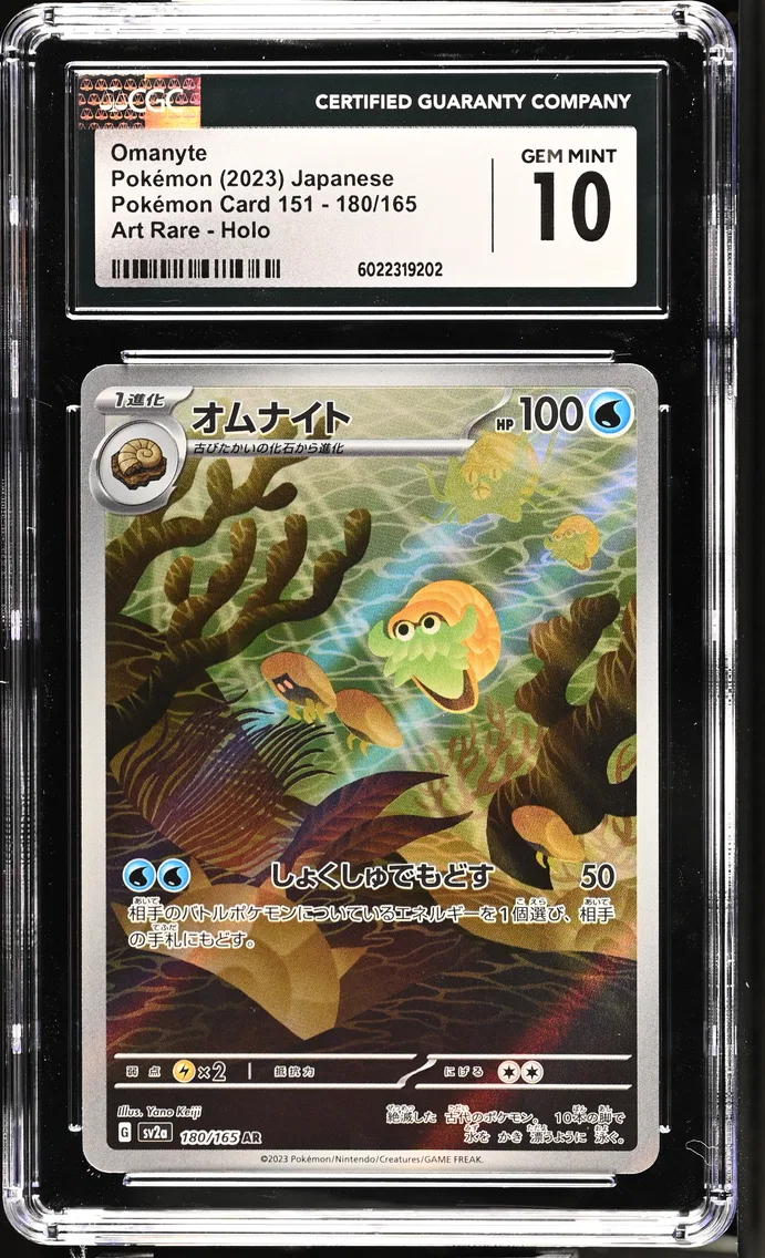 2023 #180 Omanyte CGC 10 Pokemon Card 151 - sv2a - Japanese