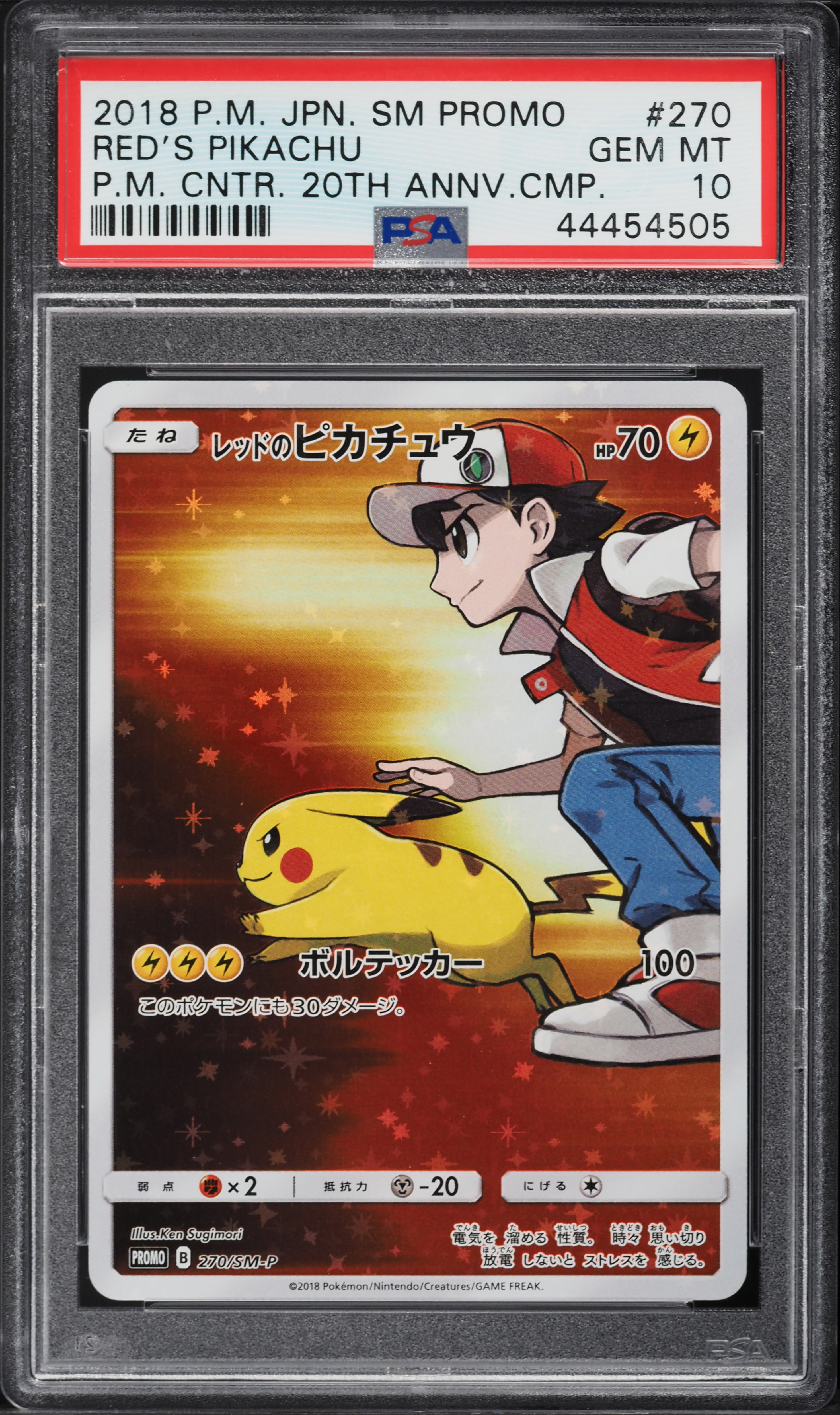 Red's Pikachu
