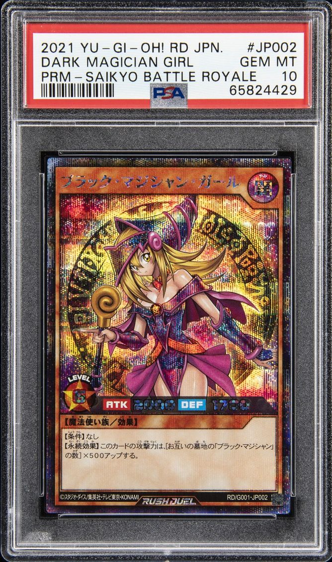 2021 YU-GI-OH! JAPANESE PROMO | RUSH DUEL: SAIKYO BATTLE ROYALE #JP002 DARK MAGICIAN GIRL PSA 10