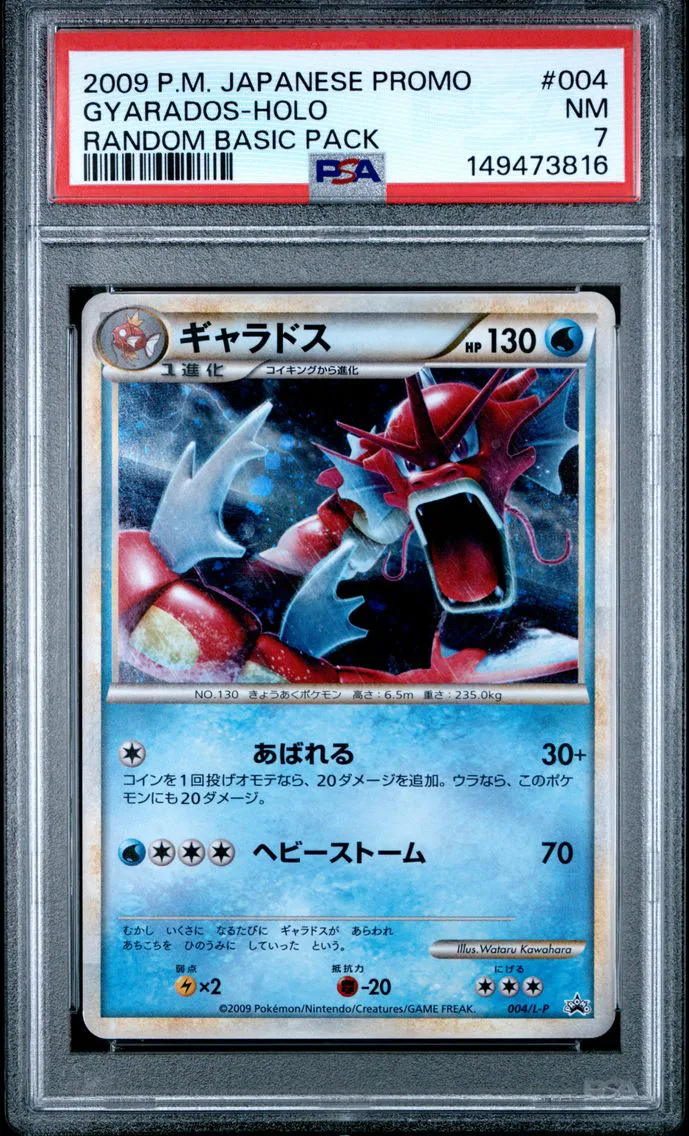 2009 #004 Gyarados-Holo PSA 7 Japanese Promo