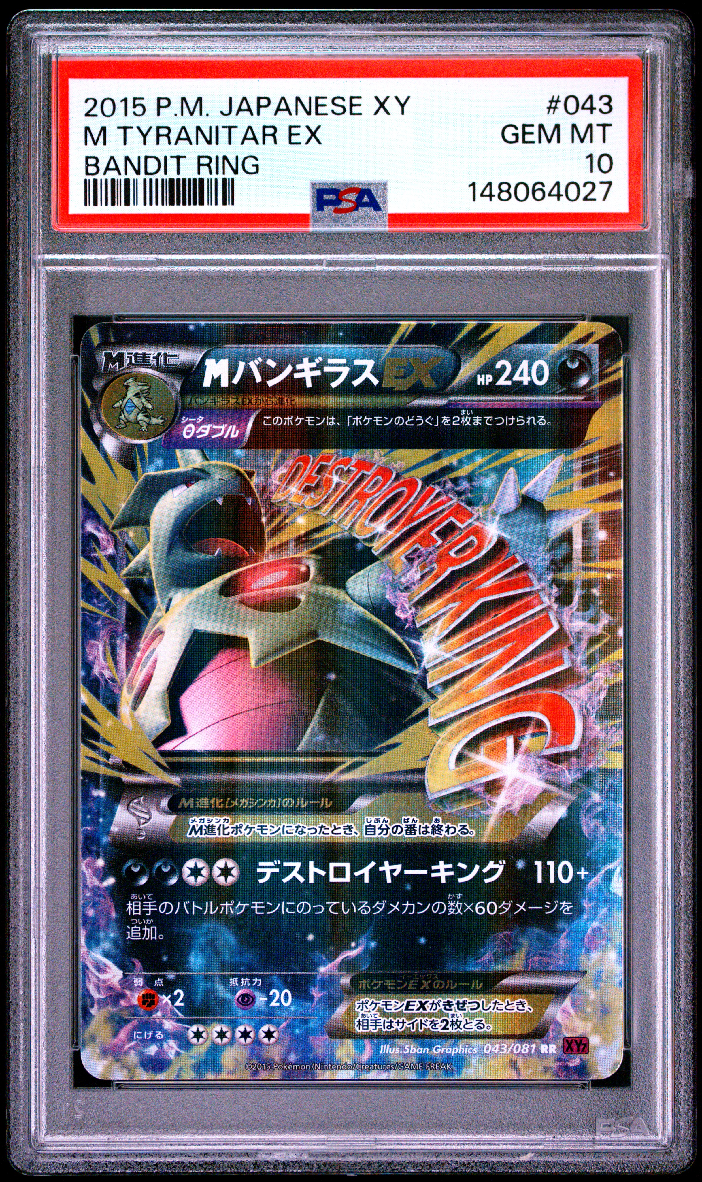 M Tyranitar EX
