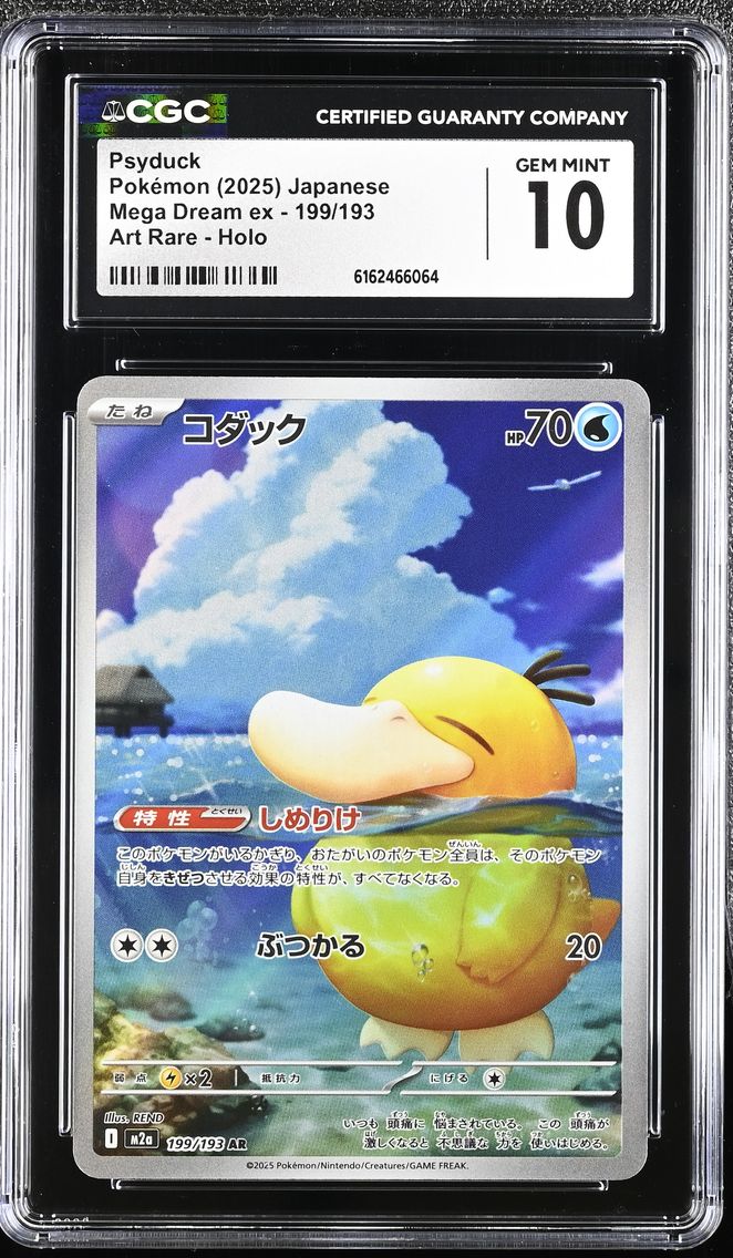 2025 #199 Psyduck CGC 10 Art Rare Holo Mega Dream ex - M2a - Japanese Pokemon