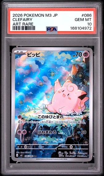 2026 #086 Clefairy PSA 10 Japanese M3-Nullifying Zero