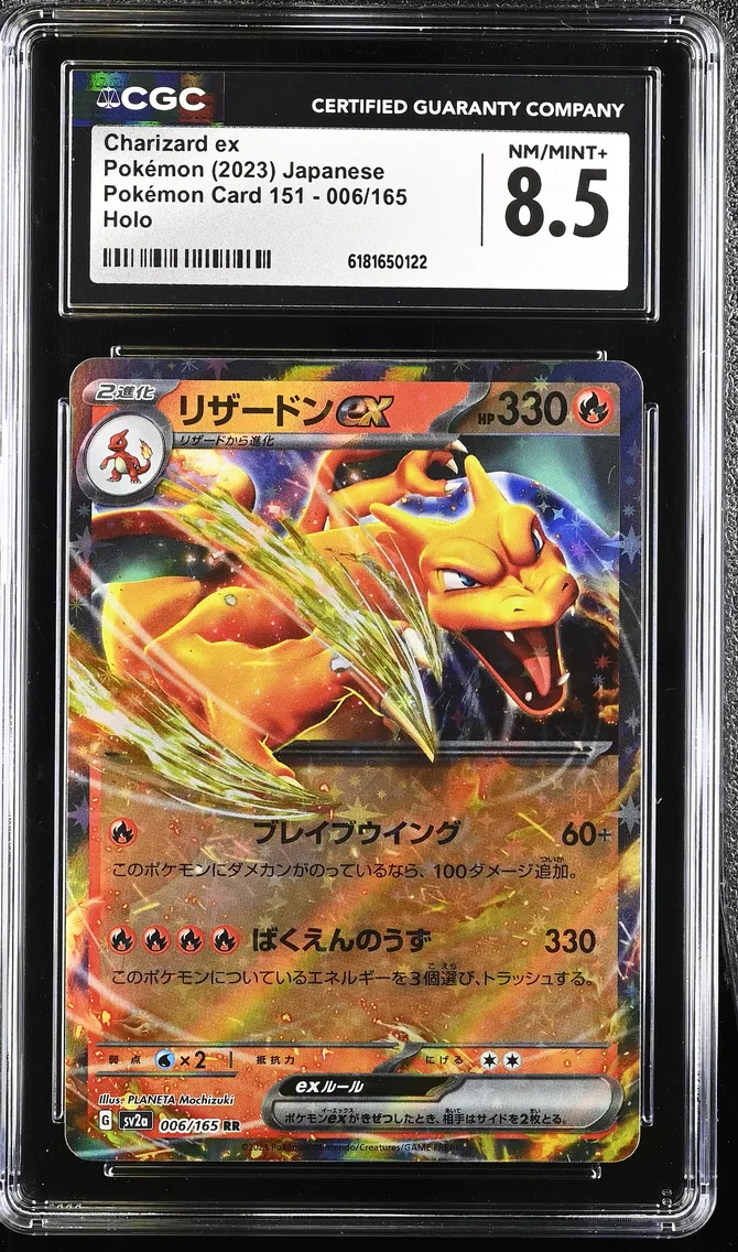 2023 #006 Charizard ex CGC 8.5 Pokemon Card 151 - sv2a - Japanese