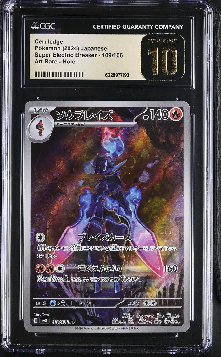 2024 #109 Ceruledge CGC 10 Pristine Super Electric Breaker - sv8 - Japanese