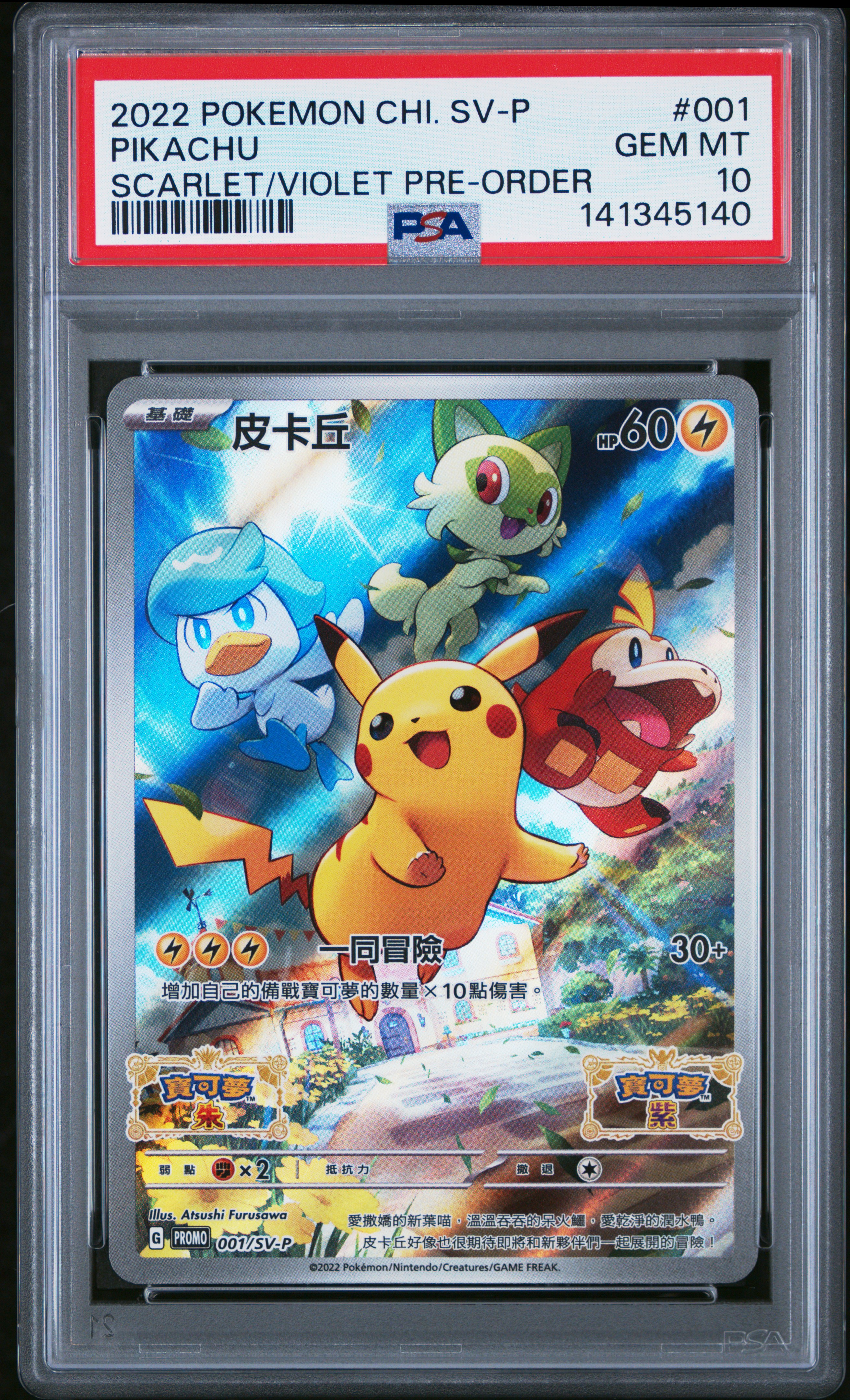 2022 #001 Pikachu PSA 10 Chinese Sv Promo