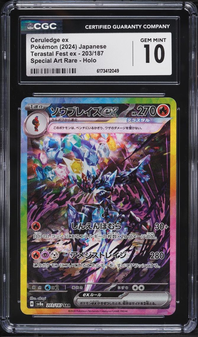 2024 Pokemon Japanese Scarlet & Violet Terastal Fest ex SAR Ceruledge EX #203 CGC 10 GEM MINT