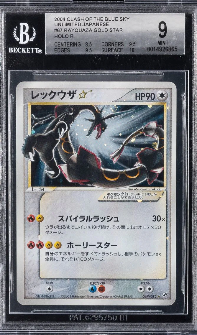 2004 #67 Rayquaza Gold Star BGS 9 Clash of the Blue Sky | Unlimited Japanese