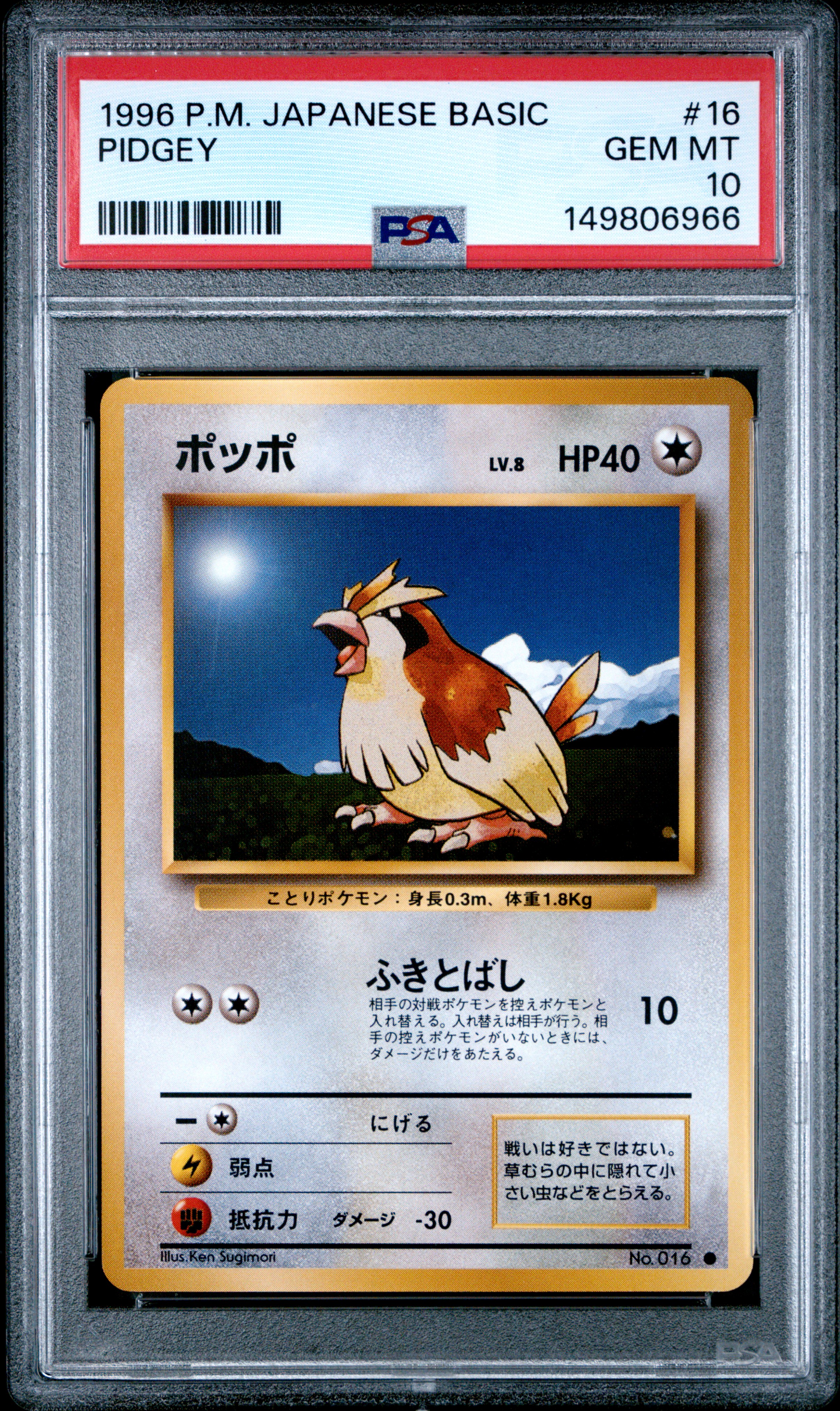 1996 #16 Pidgey PSA 10 Japanese Basic