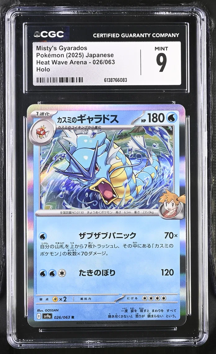 2025 #026 Misty's Gyarados CGC 9 Heat Wave Arena - sv9a - Japanese
