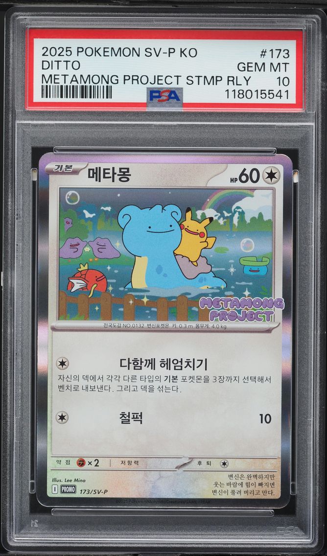 2025 #173 Ditto PSA 10 Korean SV-P Promo Pokemon