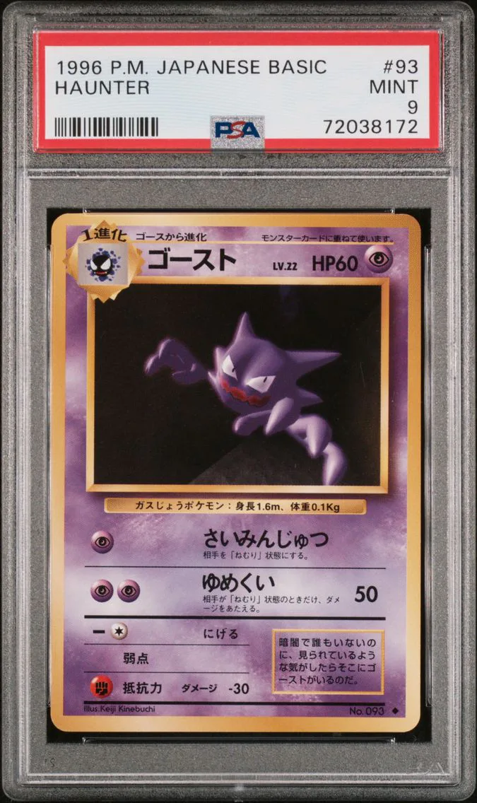 1996 #93 Haunter PSA 9 Japanese Basic