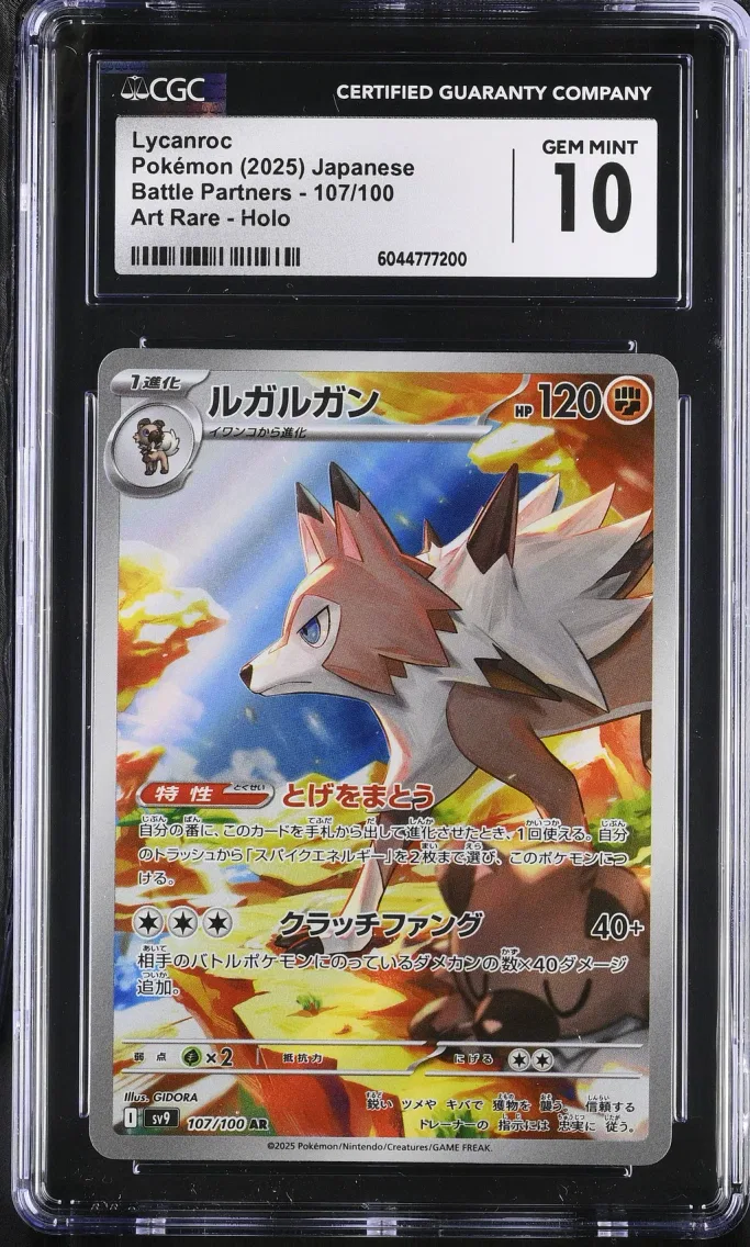 2025 #107 Lycanroc CGC 10 Battle Partners - sv9 - Japanese