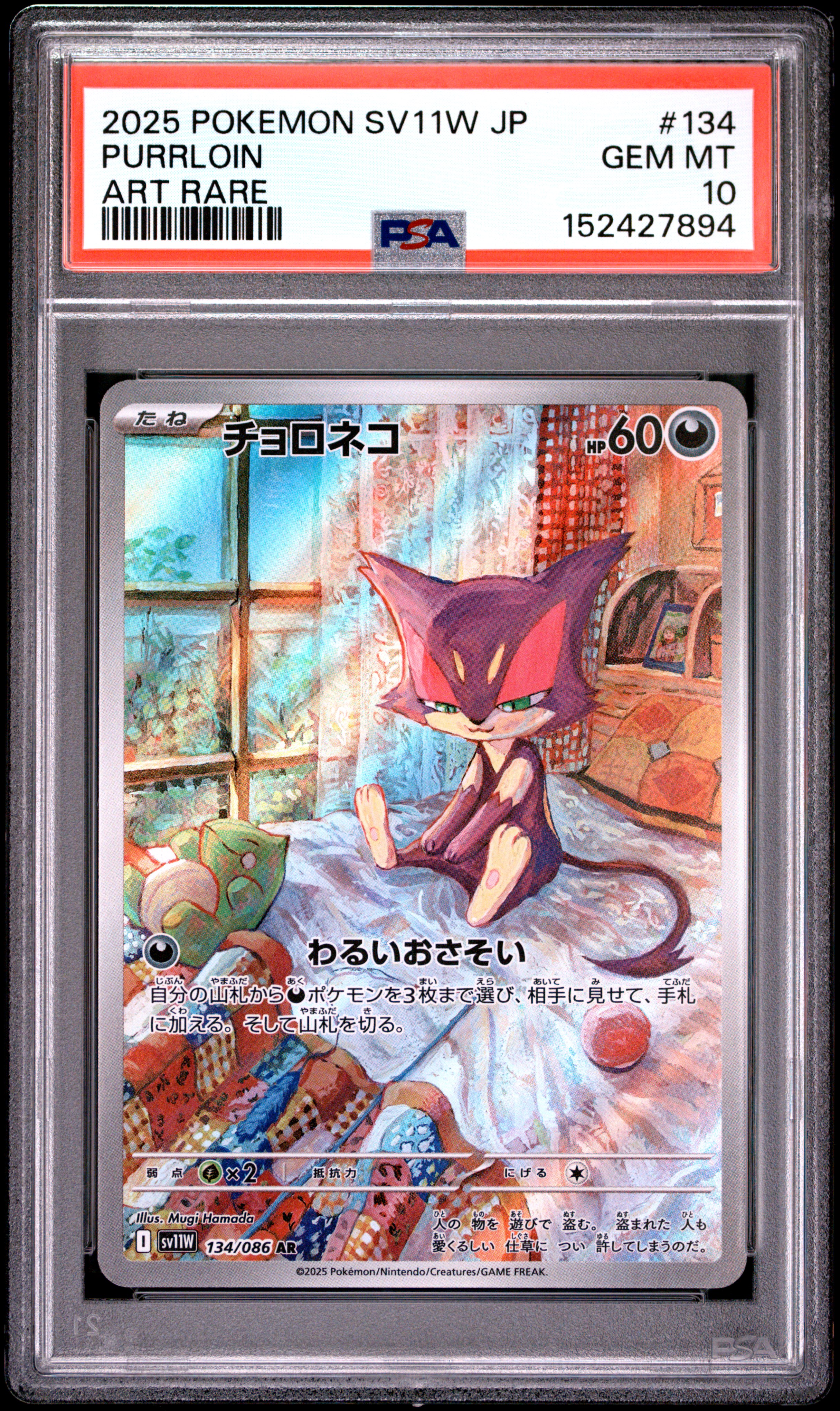 2025 #134 Purrloin PSA 10 Japanese Sv11w-White Flare