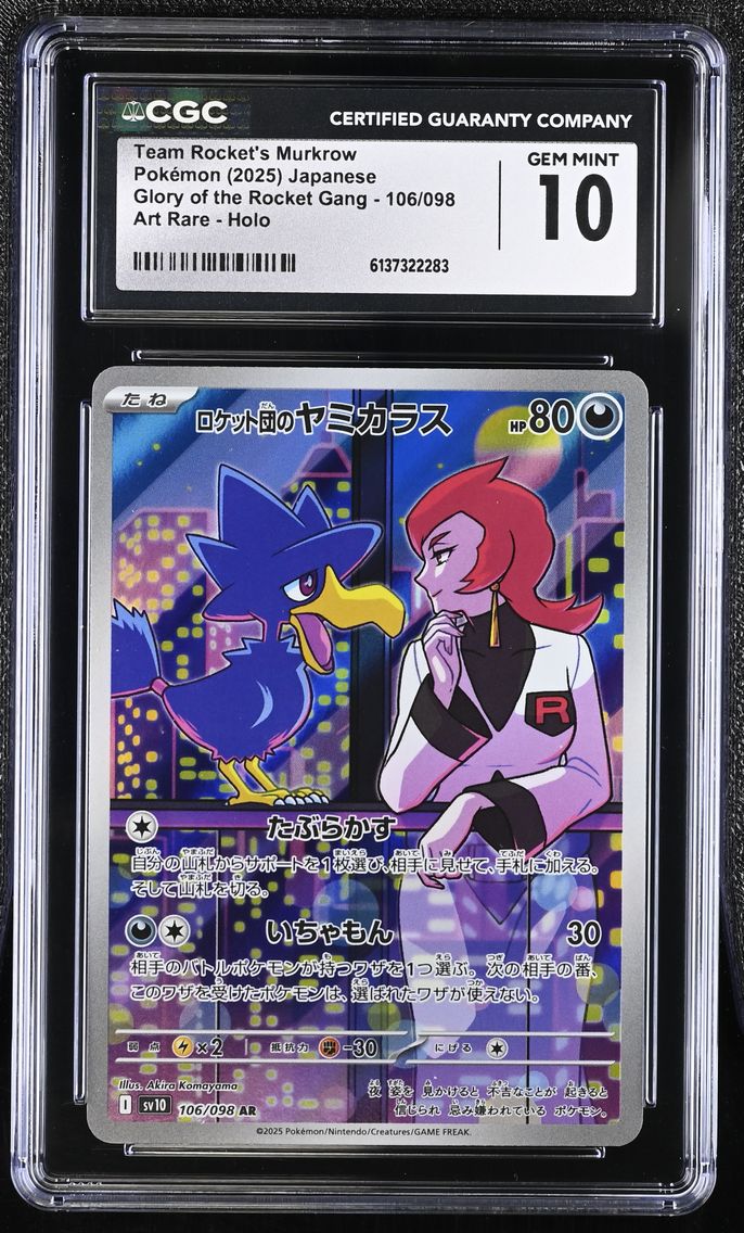 2025 #106 Team Rocket's Murkrow CGC 10 Glory of the Rocket Gang - sv10 - Japanese