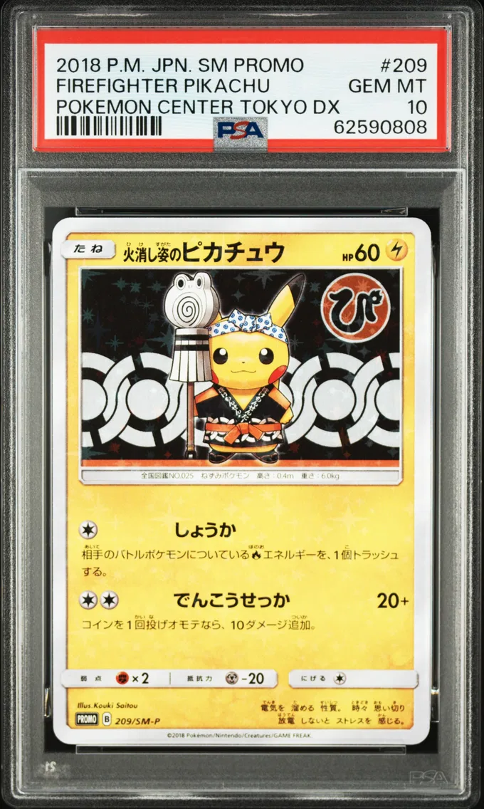 2018 #209 Firefighter Pikachu PSA 10 Japanese SM Promo