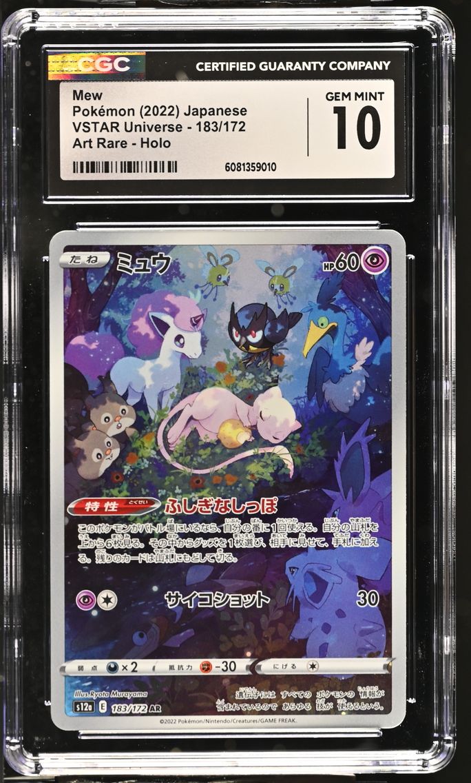 2022 #183 Mew CGC 10 VSTAR Universe - s12a - Japanese