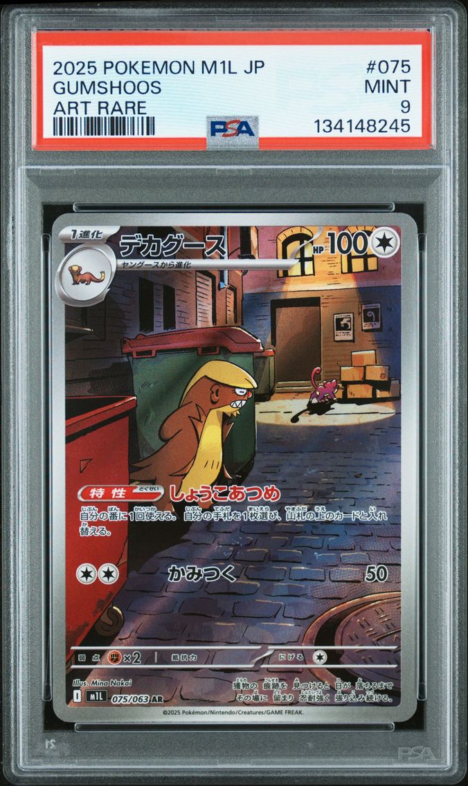 2025 #075 Gumshoos PSA 9 Japanese M1l-Mega Brave Pokemon