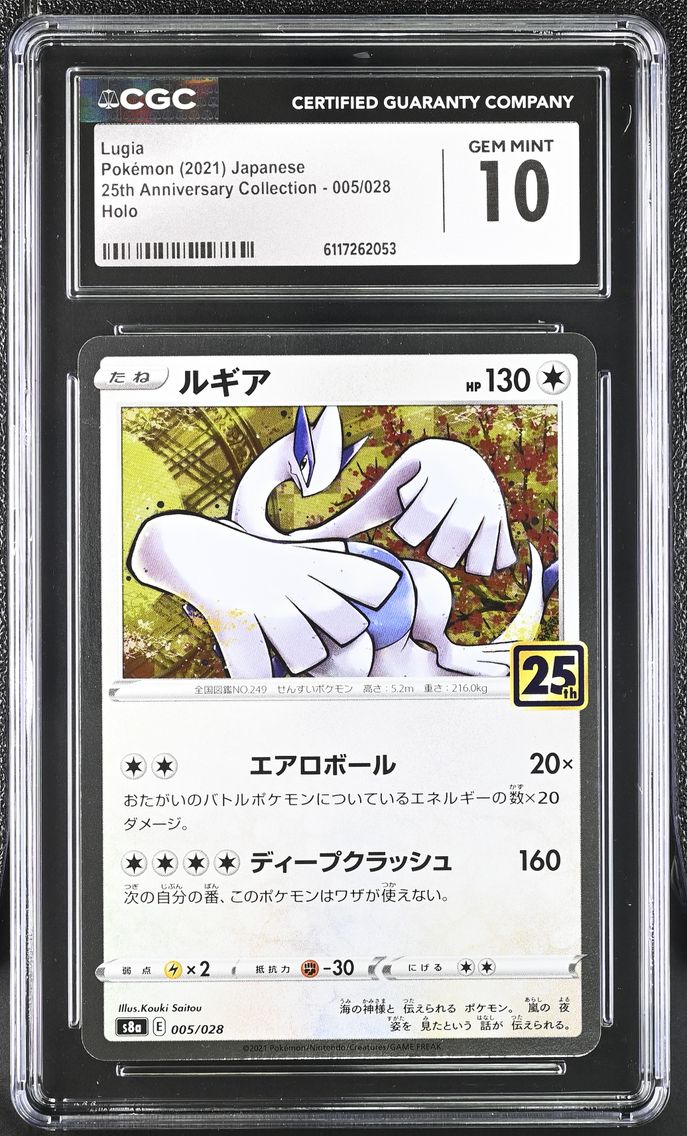 2021 #005 Lugia CGC 10 25th Anniversary Collection - S8a - Japanese