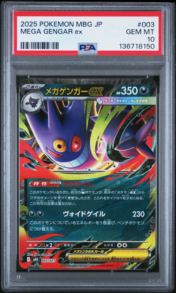 2025 #003 Mega Gengar EX PSA 10 Japanese Mbg-Mega Starter Set Mega Gengar EX Pokemon
