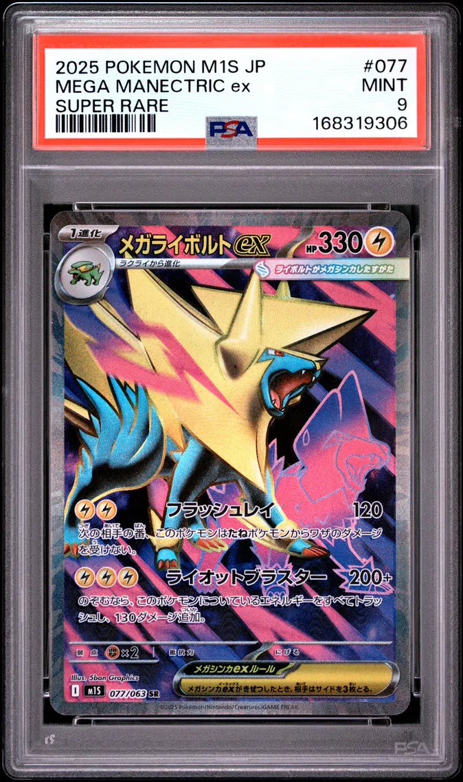 2025 #077 Mega Manectric EX PSA 9 Japanese M1s-Mega Symphonia