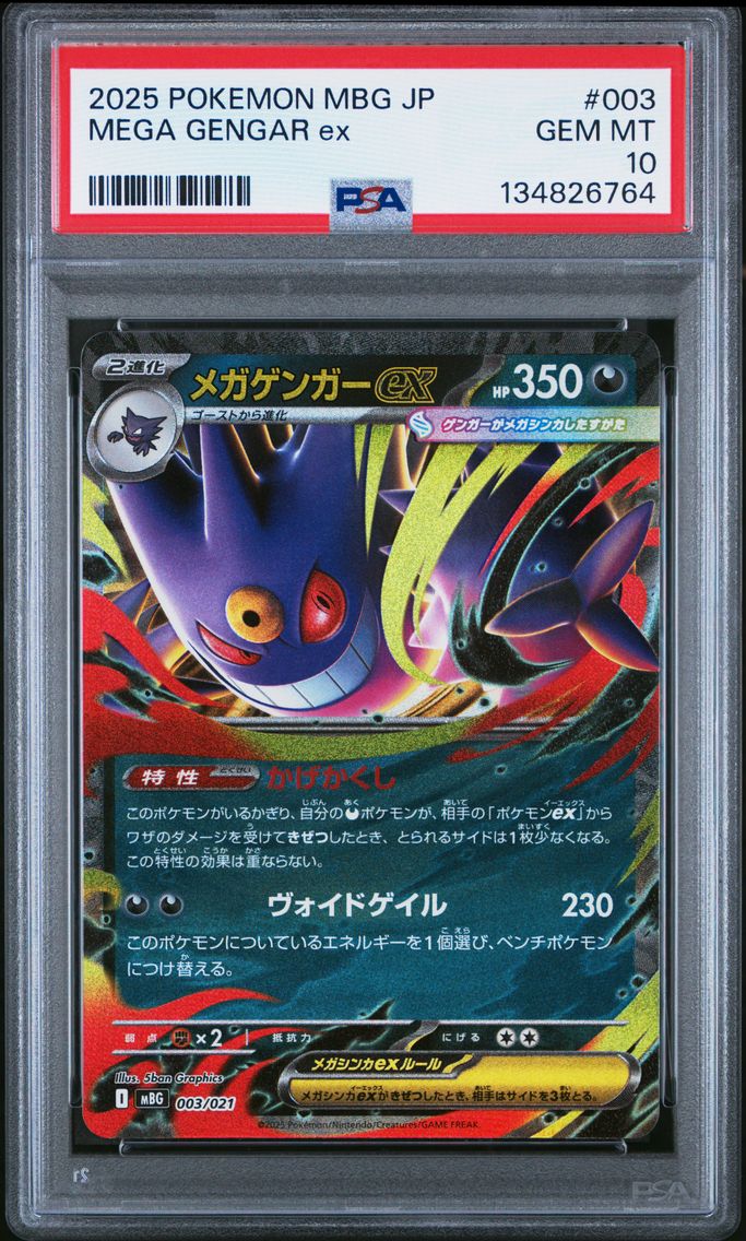 2025 #003 Mega Gengar EX PSA 10 Japanese Mbg-Mega Starter Set Mega Gengar EX Pokemon