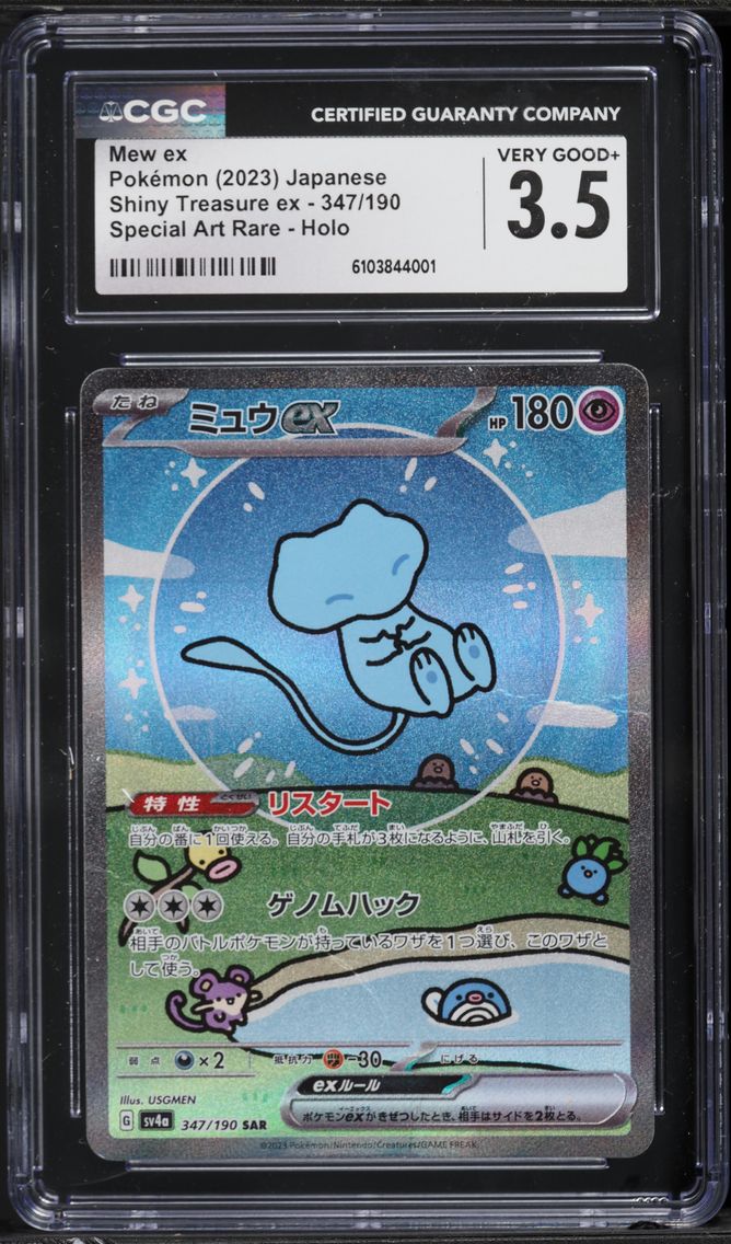 2023 #347 Mew EX CGC 3.5 Japanese Sv4a-Shiny Treasure EX Pokemon