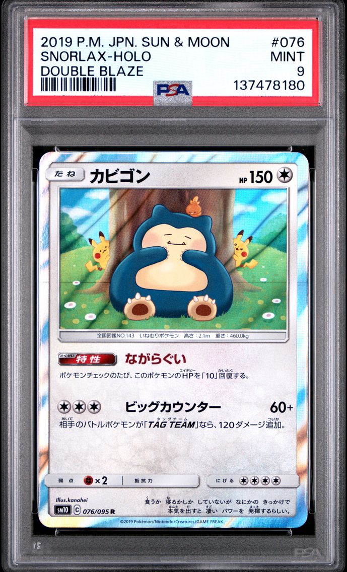 2019 #076 Snorlax-Holo PSA 9 Japanese Sun & Moon Double Blaze Pokemon